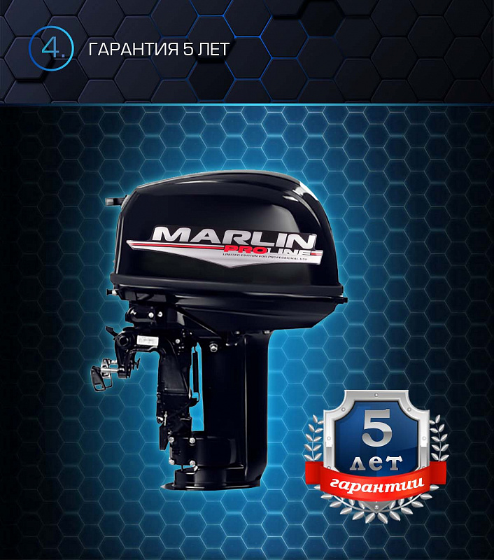 Лодочный мотор MARLIN PROLINE MP 30 AWR в Сергиевом Посаде