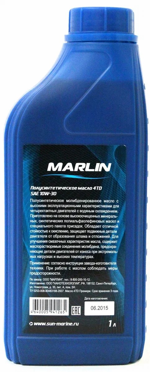 МАСЛО MARLIN ПРЕМИУМ 4Т, SAE 10W-30 (1 ЛИТР)/ПОЛУСИНТ. в Сергиевом Посаде