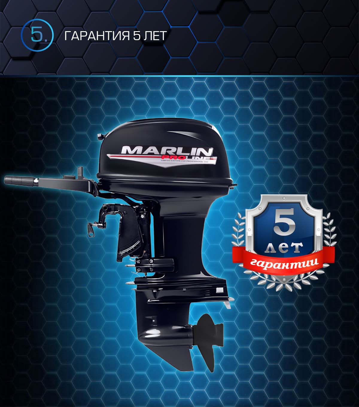 Лодочный мотор MARLIN PROLINE MP 50 AMHS в Сергиевом Посаде
