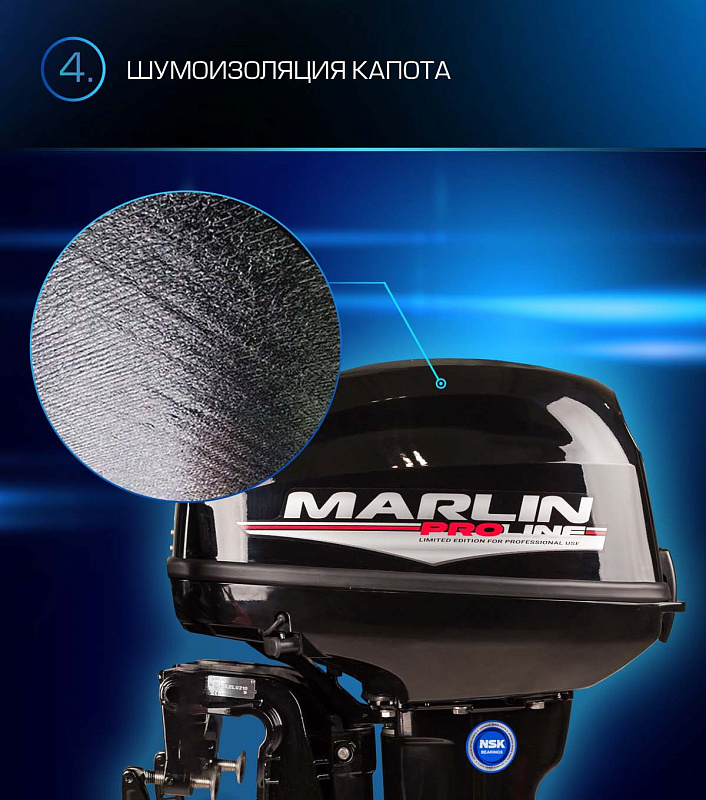 Лодочный мотор MARLIN PROLINE MP 9.9(15) AWRL в Сергиевом Посаде