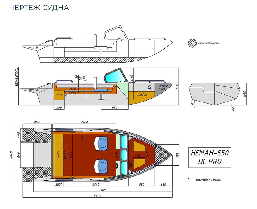 Алюминиевый катер Неман-550 DC Pro в Сергиевом Посаде