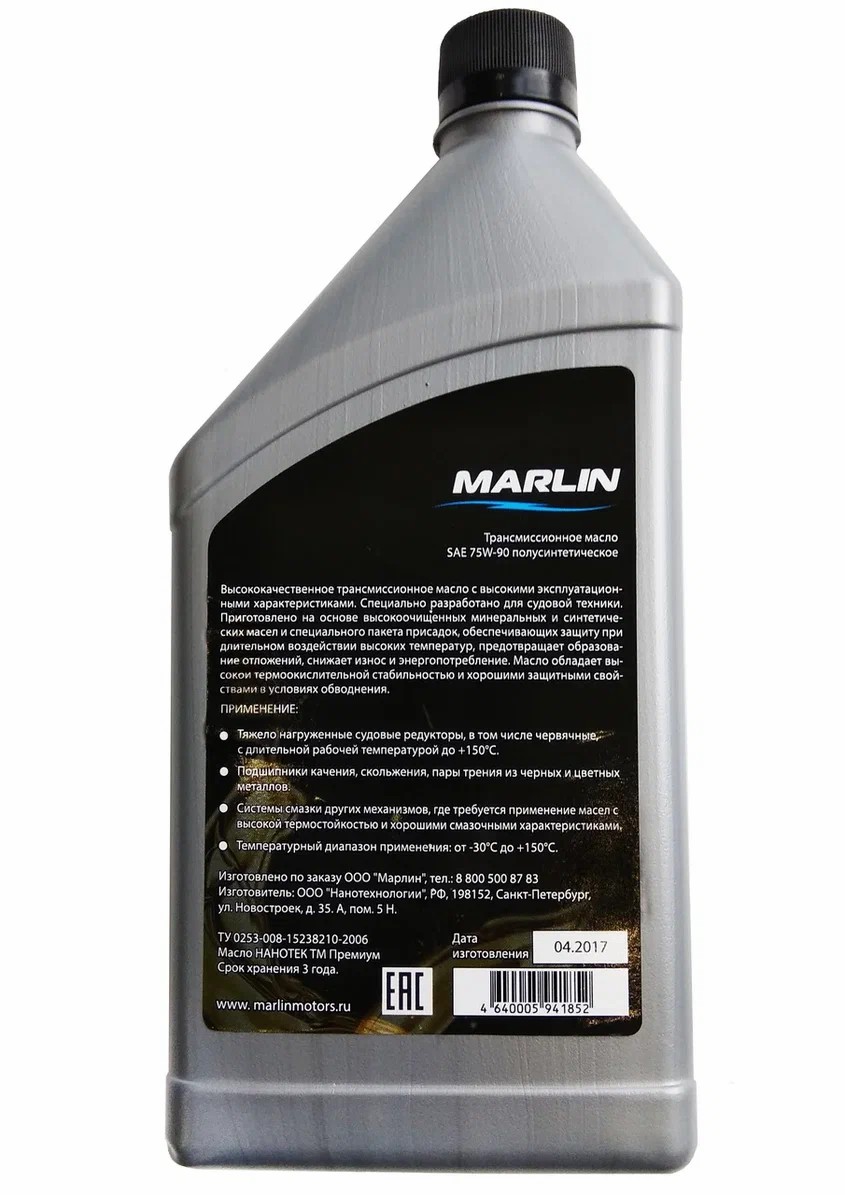 МАСЛО ТРАНСМИССИОННОЕ MARLIN, SAE 75W-90 (1 ЛИТР)/ПОЛУСИНТ. в Сергиевом Посаде МАСЛО ТРАНСМИССИОННОЕ MARLIN, SAE 75W-90 (1 ЛИТР)/ПОЛУСИНТ. в Сергиевом Посаде