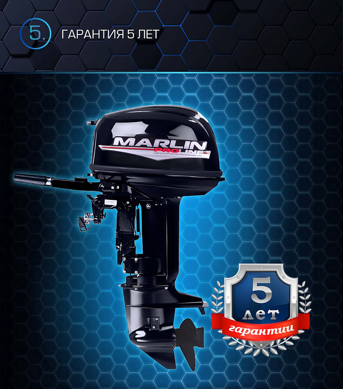 Лодочный мотор MARLIN PROLINE MP 30 AMHL в Сергиевом Посаде