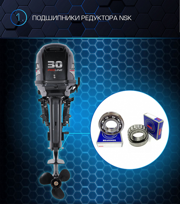 Лодочный мотор MARLIN PROLINE MP 30 AWRS в Сергиевом Посаде