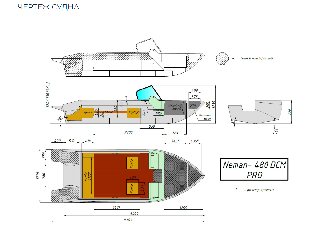 Алюминиевый катер Neman-480 DCM PRO в Сергиевом Посаде