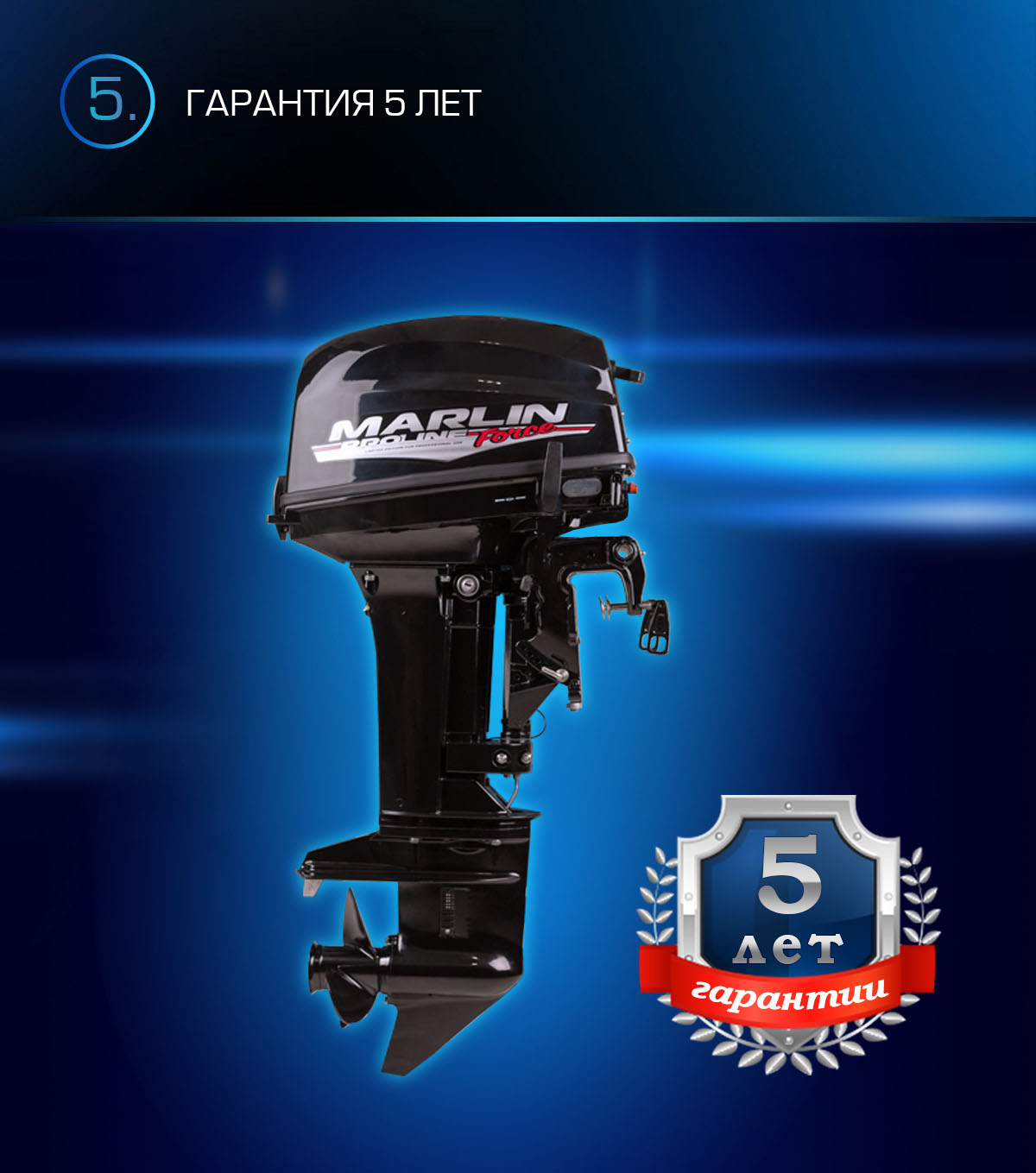 Лодочный мотор MARLIN PROLINE MP 9.9 (20) AWRS FORCE в Сергиевом Посаде