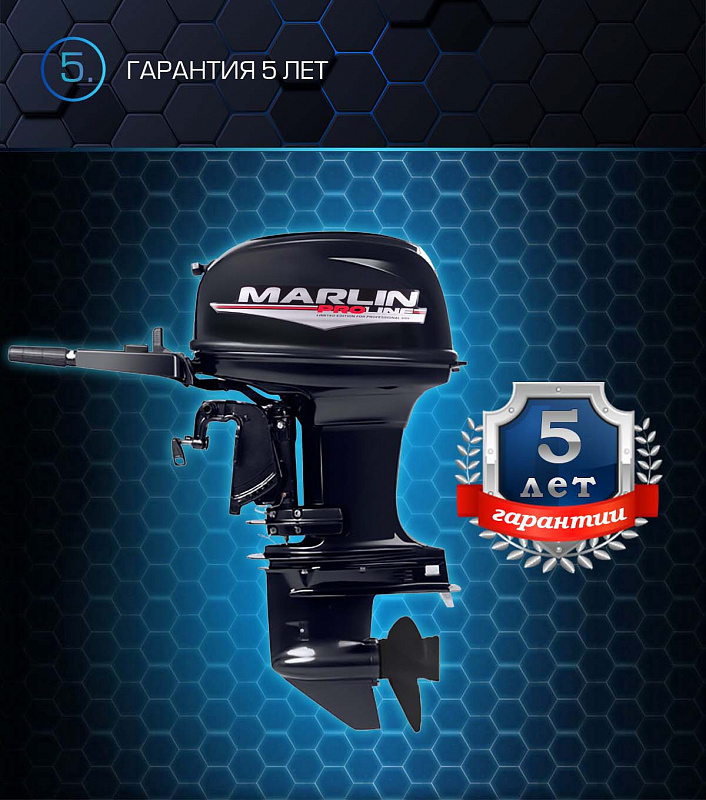 Лодочный мотор MARLIN PROLINE MP 50 AMHL в Сергиевом Посаде