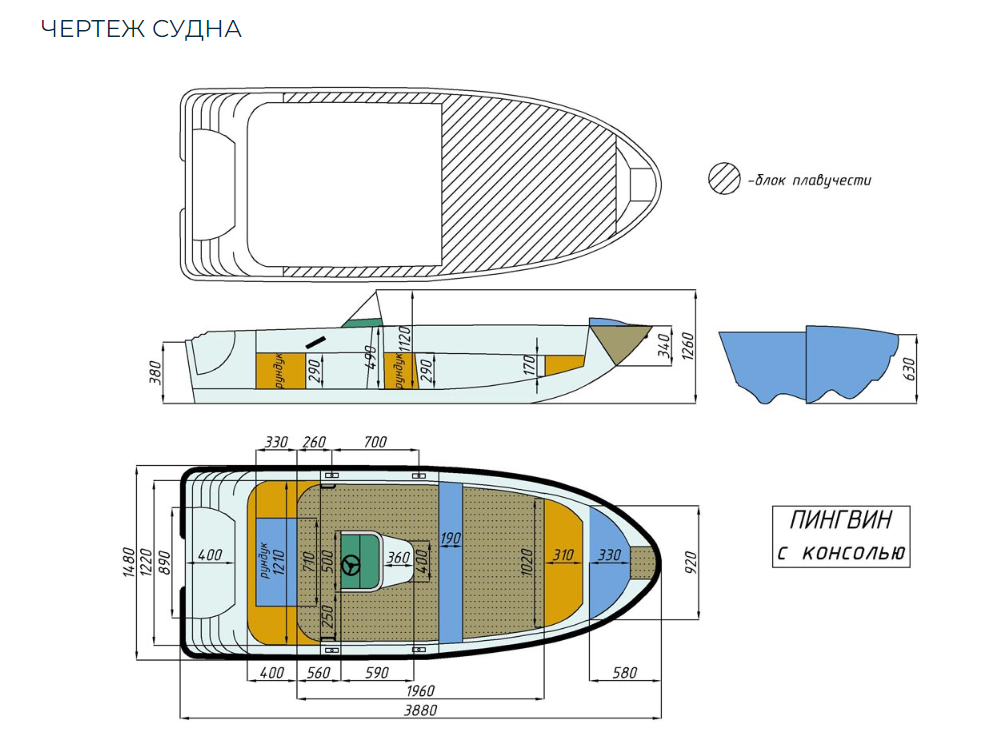 Стеклопластиковая лодка Пингвин с консолью (тримаран) в Сергиевом Посаде