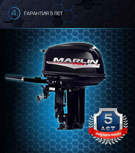 Лодочный мотор MARLIN PROLINE MP 30 AMH в Сергиевом Посаде