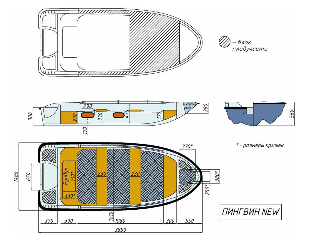 Стеклопластиковая лодка Пингвин New (тримаран) в Сергиевом Посаде