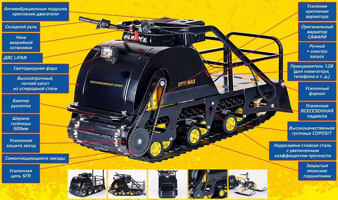Мотобуксировщик OPTI MAX 22 c реверсом и подогревом ручек в Сергиевом Посаде