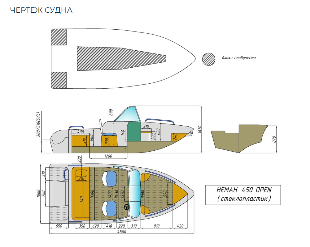 Стеклопластиковый катер Neman-450 Open в Сергиевом Посаде