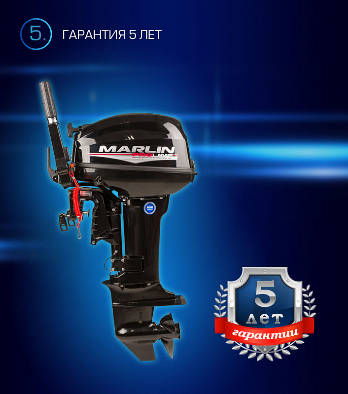 Лодочный мотор MARLIN PROLINE MP 9.9(15) AMHL в Сергиевом Посаде