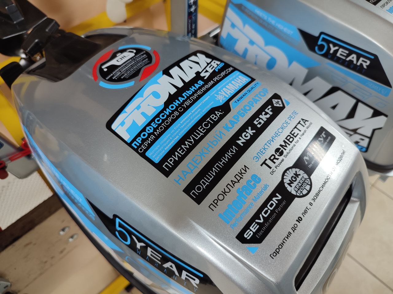 Лодочный мотор PROMAX SP9.9FHS (15) EXTRA в Сергиевом Посаде