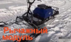 МОТОБУКСИРОВЩИК КОМПАКТНЫЙ ЛИДЕР-СИГМА-2, 8,0+ Л.С., С РЫЧАЖНЫМ ЛЫЖНЫМ МОДУЛЕМ, ВАРИАТОР TAV2-40 в Сергиевом Посаде