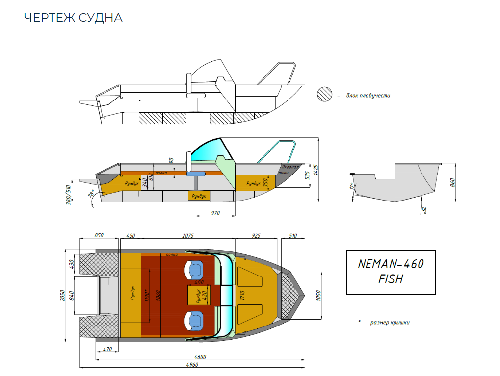 Алюминиевый катер Неман-480 DCM FISH в Сергиевом Посаде