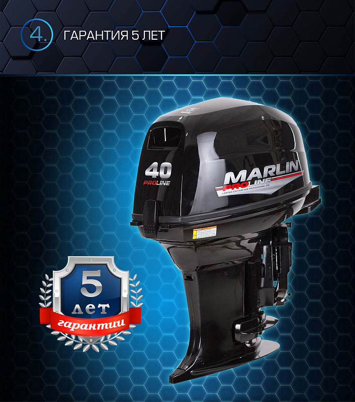 Лодочный мотор MARLIN PROLINE MP 40 AWR в Сергиевом Посаде