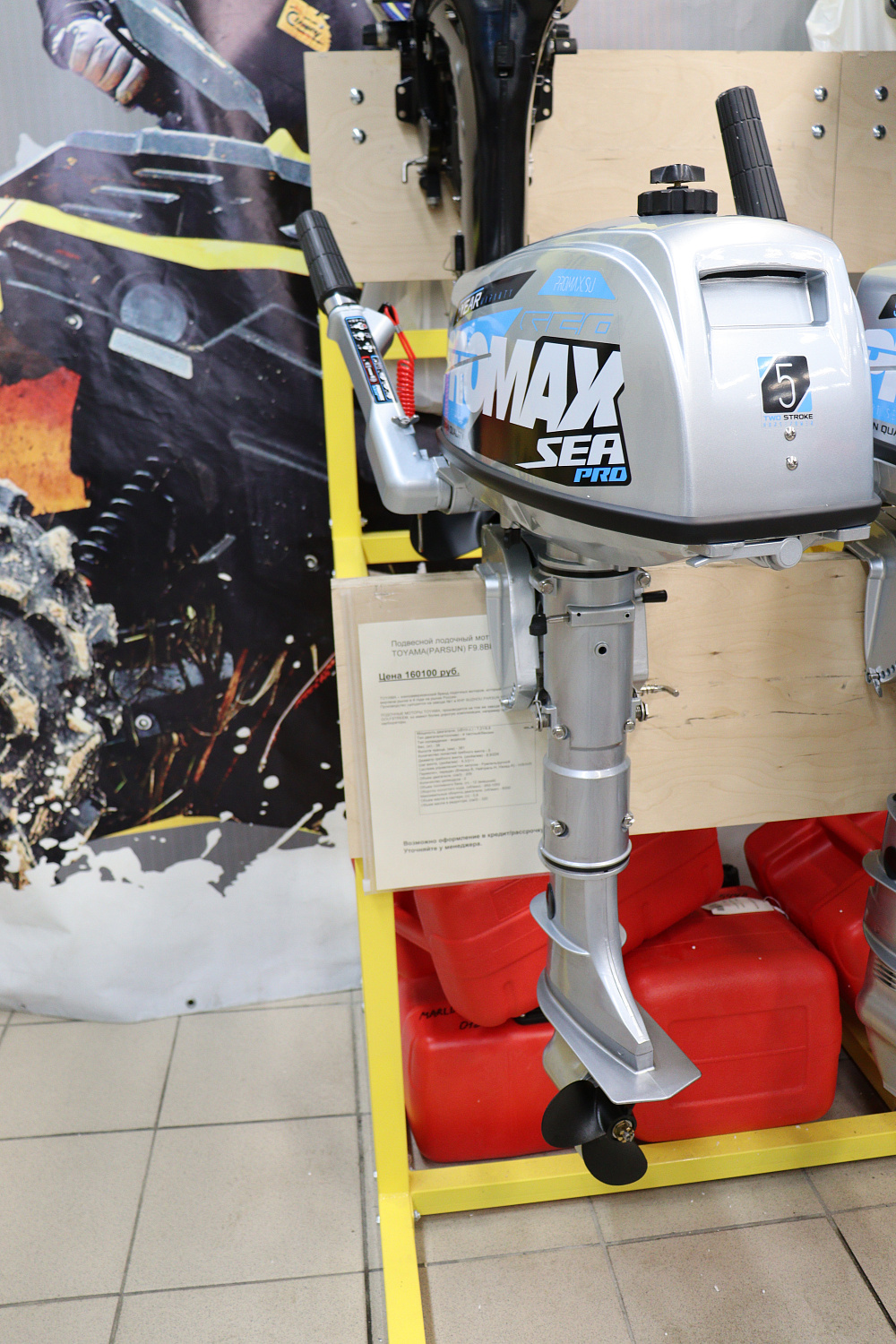 Лодочный мотор PROMAX SP5FHS (внешний бак 12 л) в Сергиевом Посаде