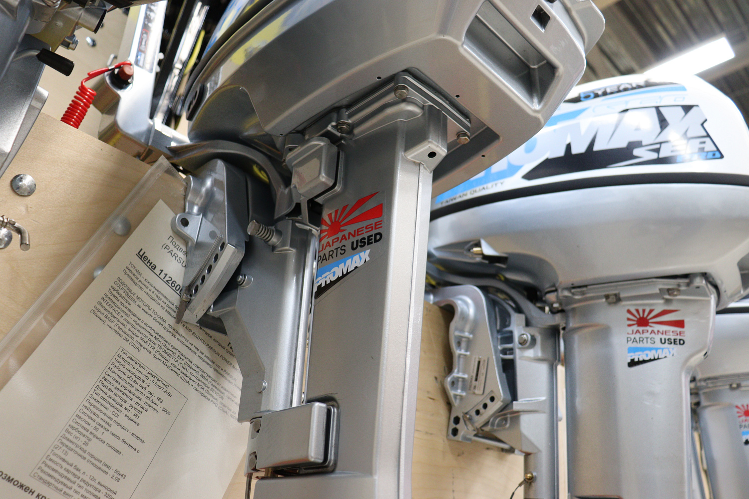 Лодочный мотор PROMAX SP9.9FHS LIGHT в Сергиевом Посаде