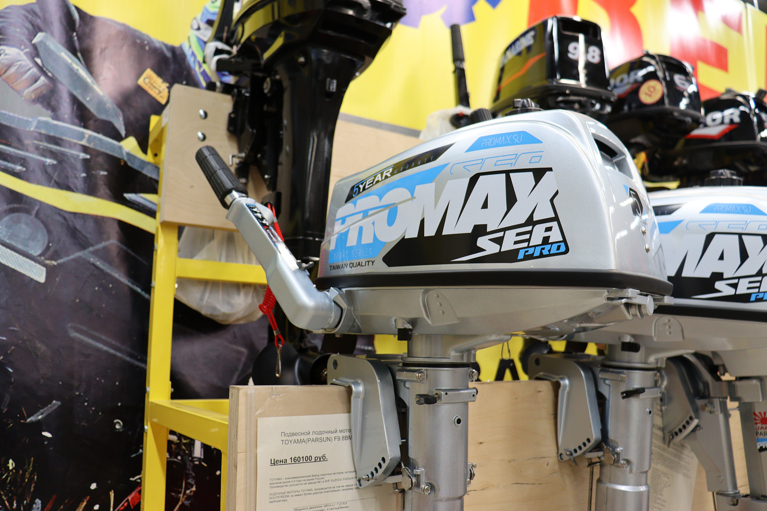 Лодочный мотор PROMAX SP5FHS (внешний бак 12 л) в Сергиевом Посаде