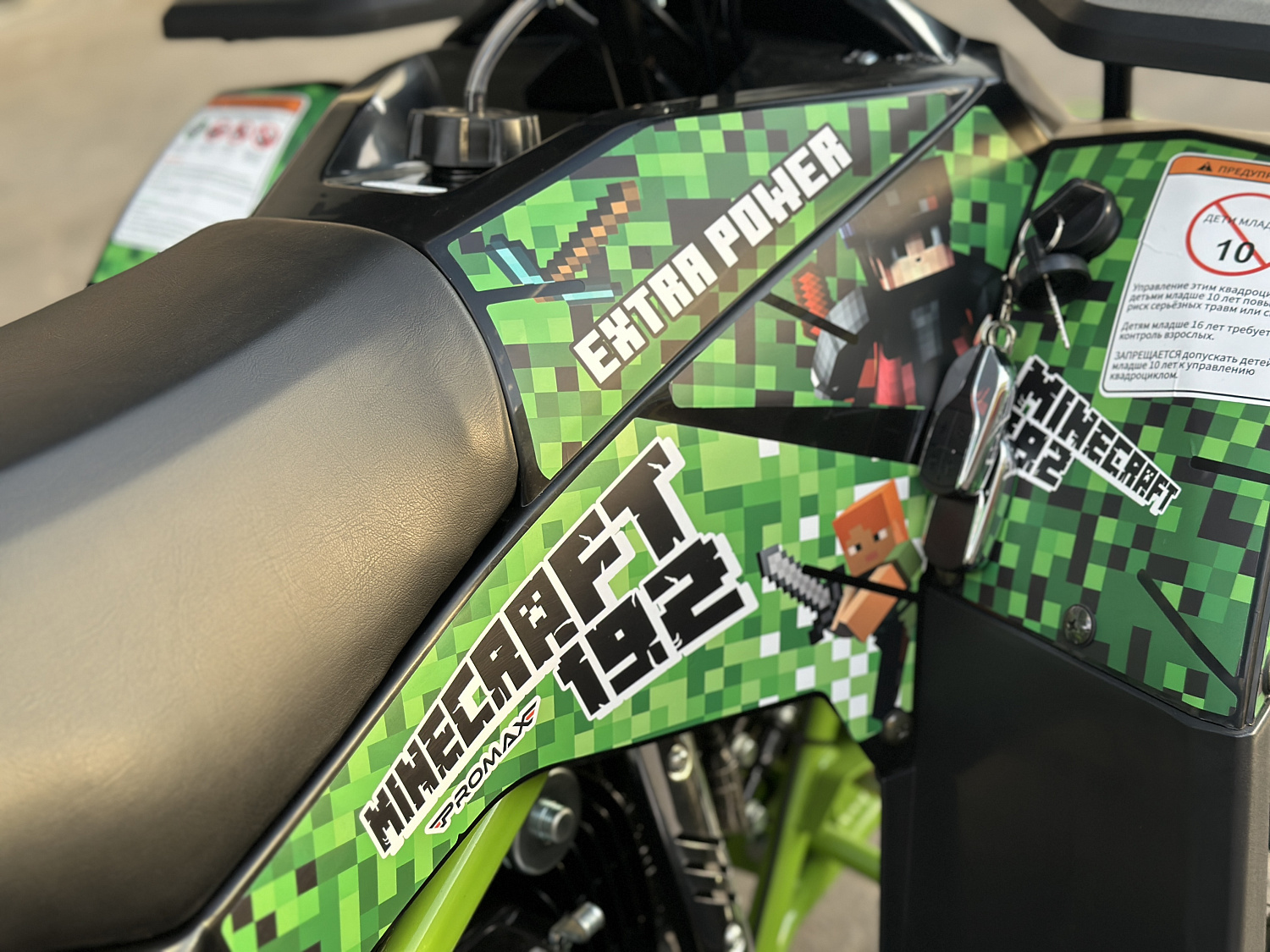 Квадроцикл PROMAX МАЙНКРАФТ 192 PRO 2025 в Сергиевом Посаде