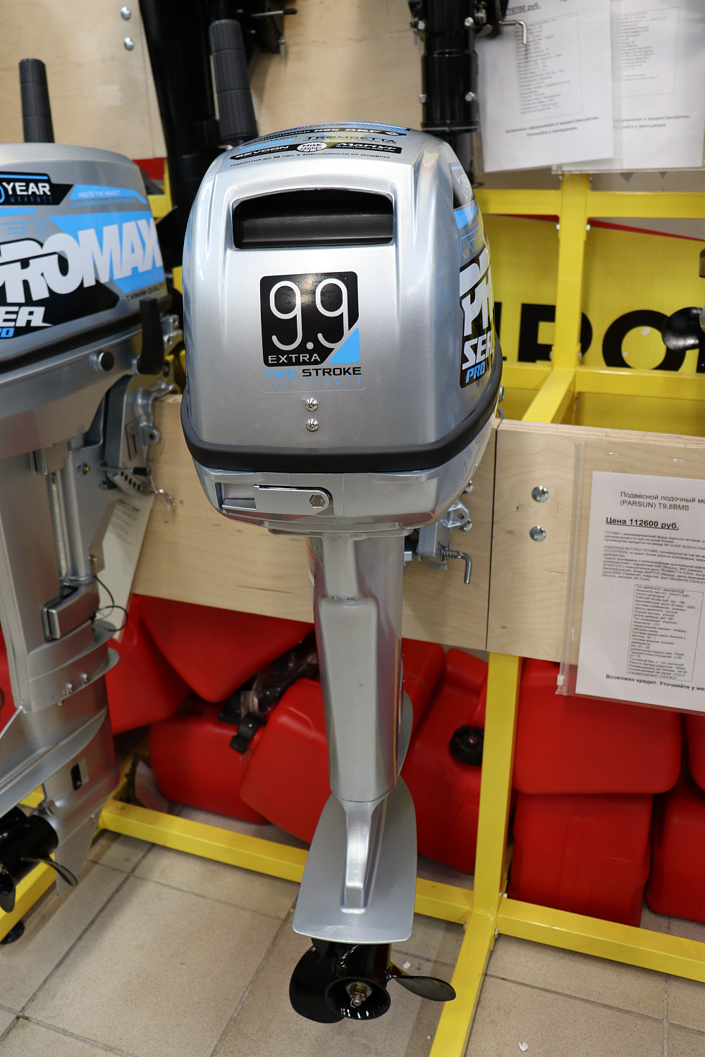Лодочный мотор PROMAX SP9.9FHS (15) EXTRA в Сергиевом Посаде